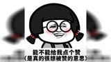 搞笑表情包:我的男神真好看啊