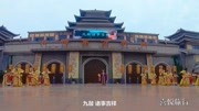 济南方特东方神画《朝钟暮鼓》表演,开园鸣钟仪式生活完整版视频在线观看爱奇艺