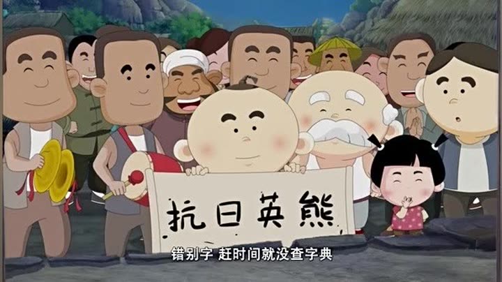 新地雷战:神勇小子