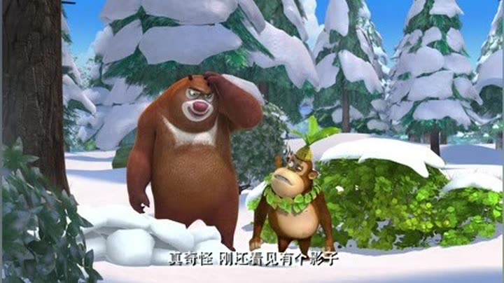                          熊出没