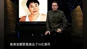 “世纪贼王”张子强纪录片完整版视频在线观看爱奇艺