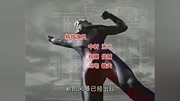 迪迦奥特曼第21集 出场了,德班—艾能美那,德班登场