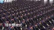 2015年和1984年中国解放军正步劈枪对比,网友:84年阅