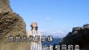 《爱江山更爱美人》----卓依婷