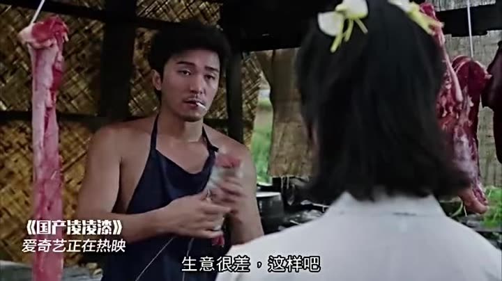   国产凌凌漆(粤语片段)猪肉王子