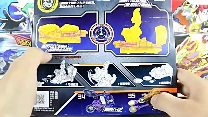         爆裂飞车2 摩羯座 巨岩
