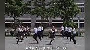 集体舞青春飞扬完整公立初中唐山市排名图片