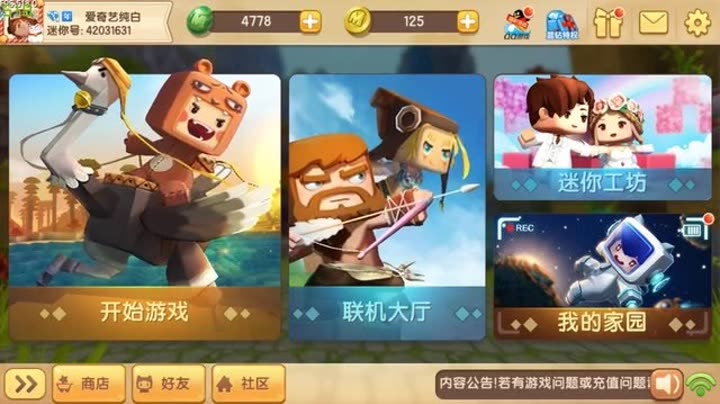 迷你世界幻零式
