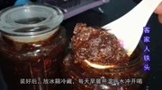 红糖姜枣膏冬季驱寒暖身秘方.学会熬制姜糖膏,这个冬天不再怕冷生活完整版视频在线观看爱奇艺