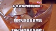 5大抗癌食物排行榜,第一名太意外了生活完整版视频在线观看爱奇艺