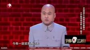 笑傲江湖第3季张云雷