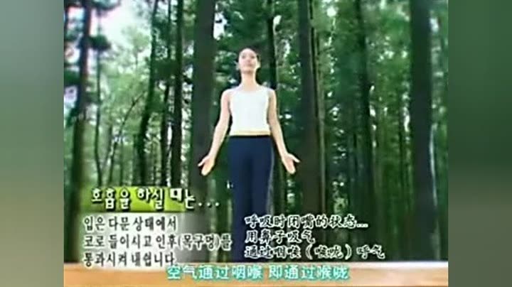 一个月减8斤 玉珠铉减肥瑜伽中文配音版