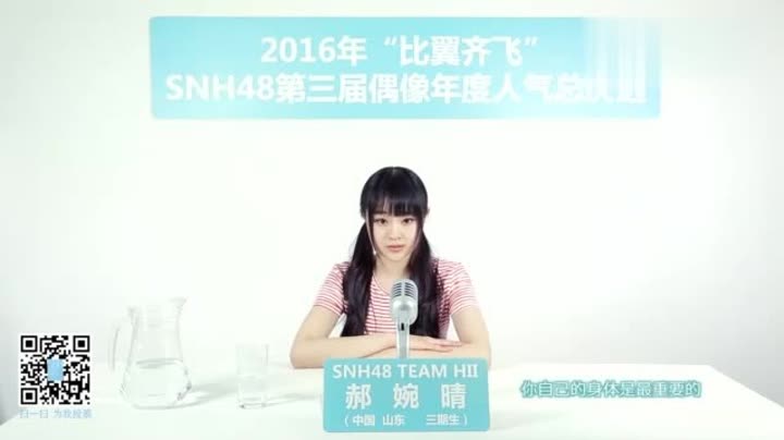 郝婉晴