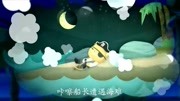 《海底小纵队》咔嚓船长只留下了一个椰子.儿童动画片大全儿童教育爱奇艺