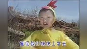 大公鸡 王雪晶儿歌 儿童歌曲 幼儿童谣