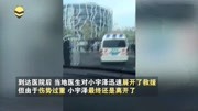 悲痛!“跨省抢救”的小宇泽去世 将捐献角膜搞笑完整版视频在线观看爱奇艺