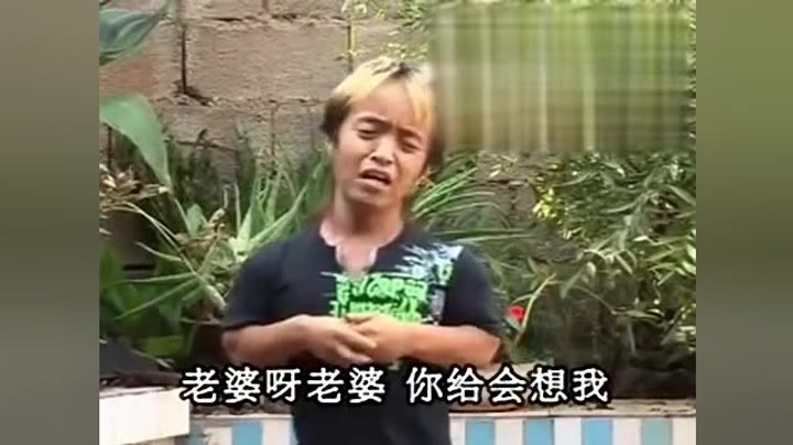             云南山歌剧  《矮郎