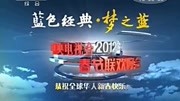 央视2012年春晚(完整版)央视2012年春晚(完整版)综艺节目完整版视频在线观看爱奇艺