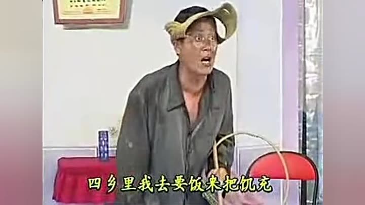                 豫东名丑陈建设
