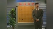 围棋新手入门教学实战攻防2教育高清正版视频在线观看–爱奇艺