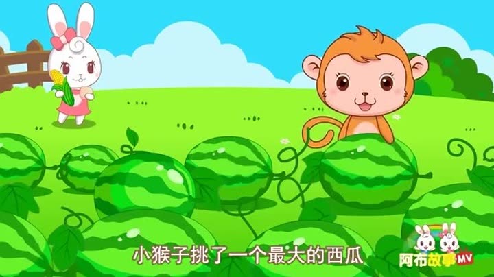      【小猴子下山的故事】阿布