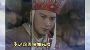 86版唐僧一曲《唐僧抒怀》带你重游《西游记》,时光一去不再回音乐背景音乐视频音乐爱奇艺