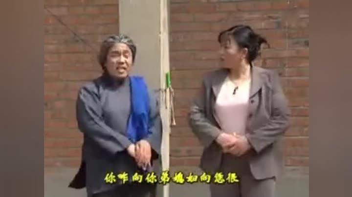 民间小调《两个媳妇撕婆婆