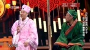 宋晓峰杨树林小品《四大才子,比文招亲别样搞笑