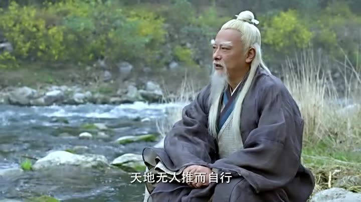                        老子传奇