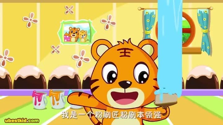  贝乐虎儿歌 006 我是一个粉刷匠