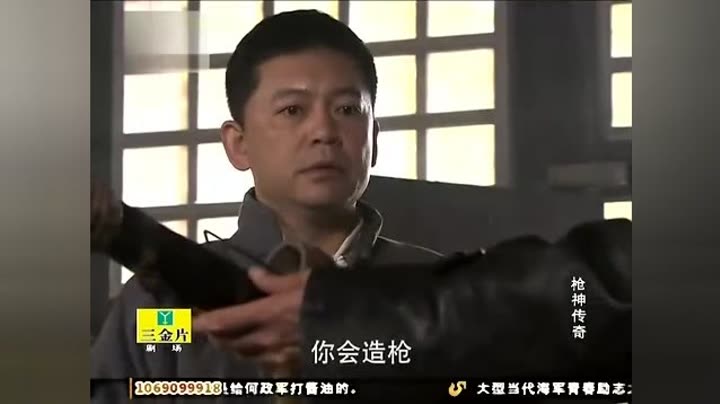 枪神传奇 第02集 本视频暂不支持播放