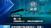 权健公司16名犯罪嫌疑人被依法逮捕 从侦查到逮捕事件处理进展资讯完整版视频在线观看爱奇艺