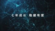 乾道集团2018年大事记财经完整版视频在线观看爱奇艺