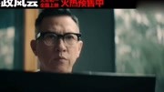 电影《廉政风云》曝光张学友推广曲MV,好听!电影完整版视频在线观看爱奇艺