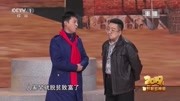 2019央视春晚 孙涛林永健句号小品《演戏给你看》