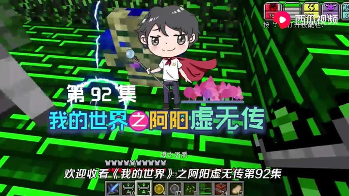    02-07 举报 删除 我的世界阿阳