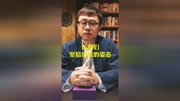 丁香医生《健康日历2019》:给父母反洗脑,给自己涨姿势.#书 #丁香医生 #健原创完整版视频在线观看爱奇艺