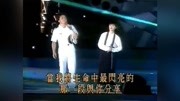 1993年歌曲现场版:成龙 苏慧伦 在我生命中的每一天娱乐完整版视频在线观看爱奇艺