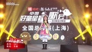 中国好童星童歌会全国总决赛金奖马铖《跑马溜溜》音乐背景音乐视频音乐爱奇艺