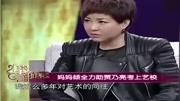 贾乃亮谈李小璐家庭十分自卑称:妻子家世太好,自己配不上!娱乐完整版视频在线观看爱奇艺