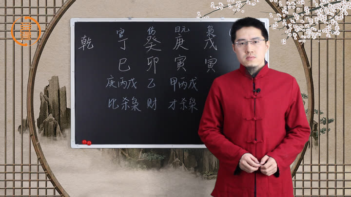 炳森国学讲堂