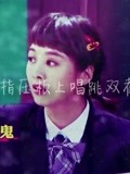 吴映洁x邓伦鬼机灵x邓杰伦lucky吃下这口小甜饼