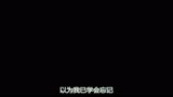 甜心软糖《我只喜欢你》，这首歌很有味道，谁听了都会赞一个