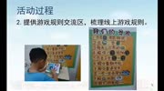 幼儿园区域活动指导数学区:趣味七巧板知识名师课堂爱奇艺