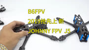 JOHNNY 2019新款J5机架B6FPV尝鲜~科技完整版视频在线观看爱奇艺