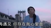 好歌推荐:葛仲珊演唱《就改天》音乐高清MV在线观看–爱奇艺