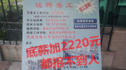 东莞工厂太难招工了,很多厂倒闭了底薪加到2220元,都招不到人生活完整版视频在线观看爱奇艺