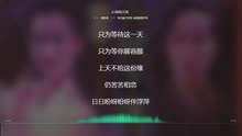 心湖雨又风简谱_洞房花烛遇知己 电视剧 新白娘子传奇 插曲(3)