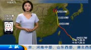 中央气象台:8月11日到8月12日全国天气预报生活完整版视频在线观看爱奇艺