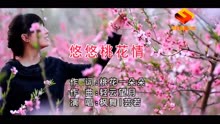 悠悠桃花情简谱_桃花简笔画